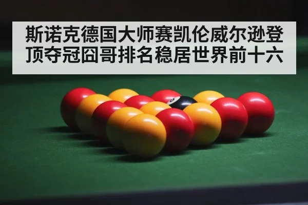 snooker balls