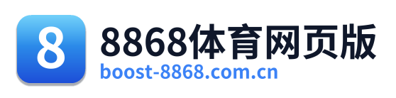 8868体育网页版